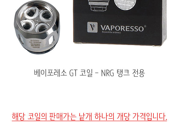 베이프레소코일3.PNG