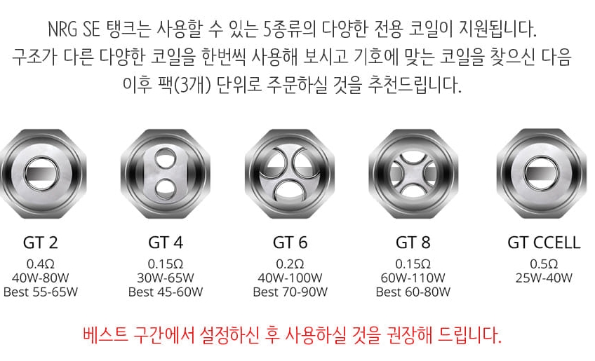 베이포레소코일구간.jpg