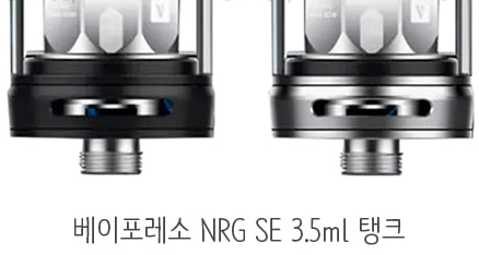 nrg se3.jpg
