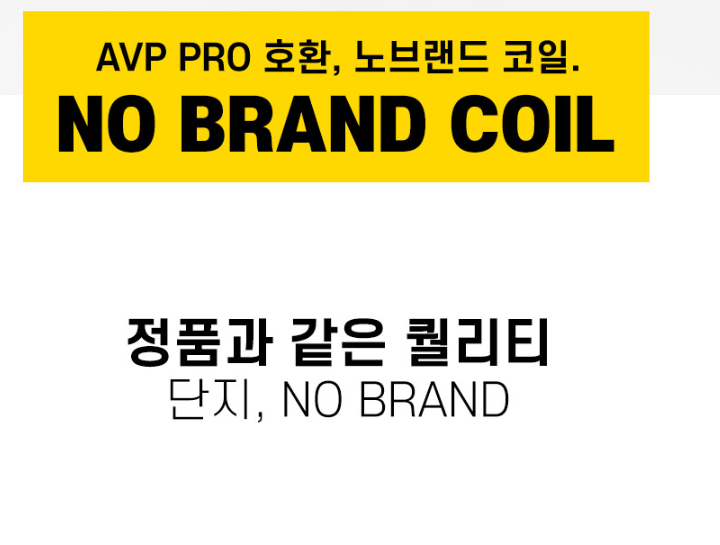 avp프로노브랜드2.PNG